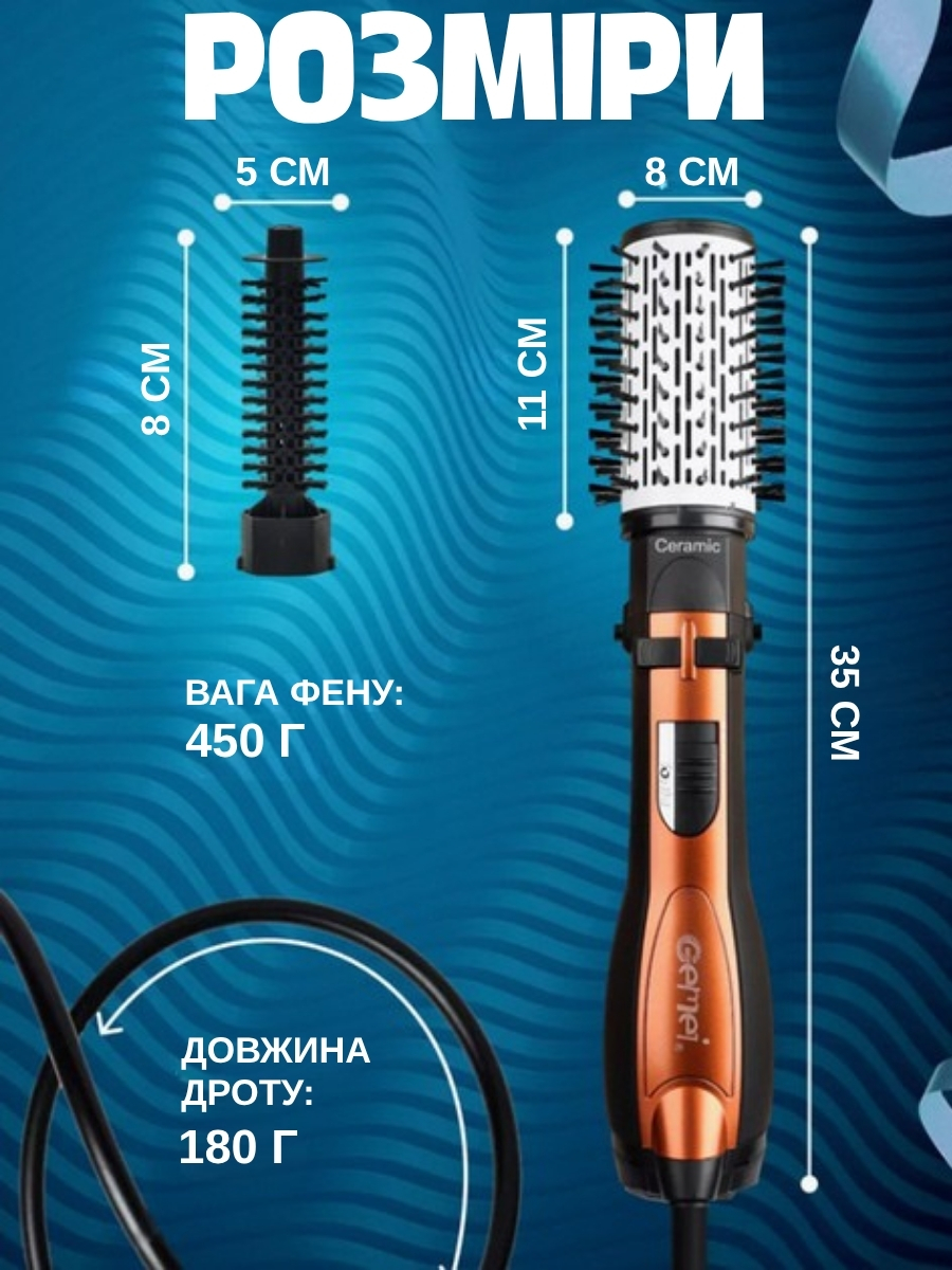 Фен-щітка для укладання волосся з керамічним покриттям і трьома насадками